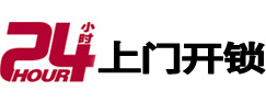 久治市极速锁行 - 久治极速开锁行